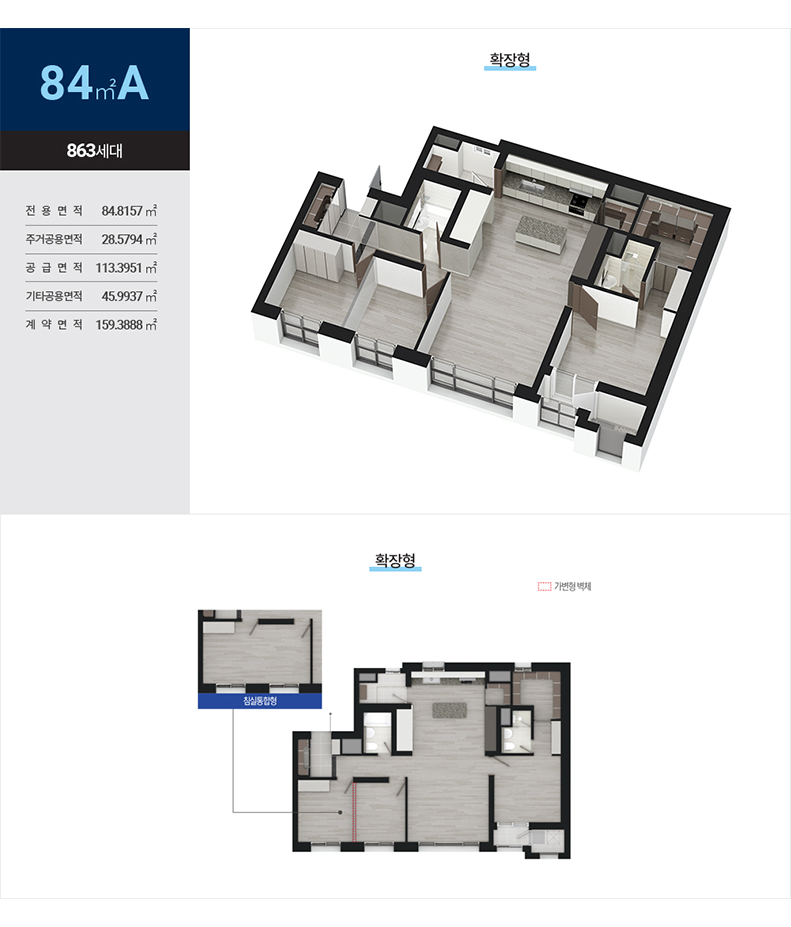 84A 타입 평면도